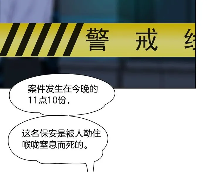 第47话 追凶 第33页