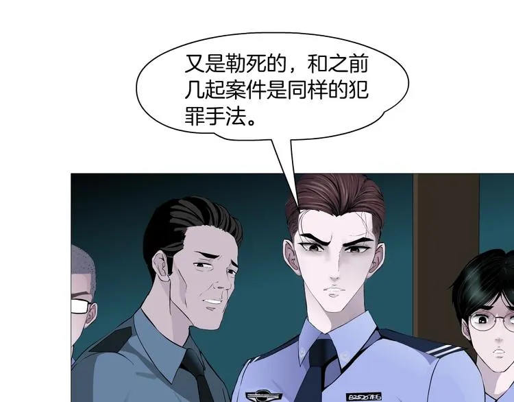 第47话 追凶 第36页