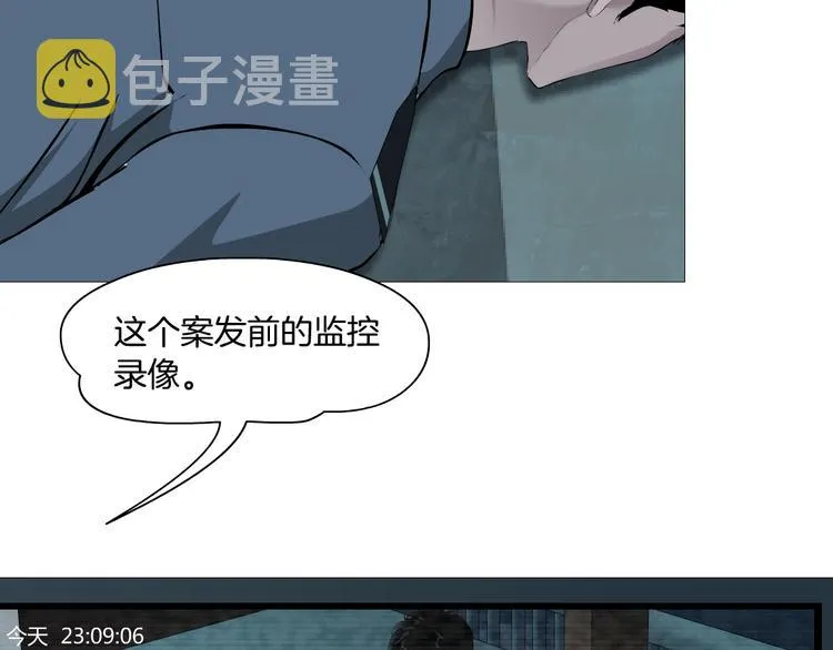 第47话 追凶 第38页