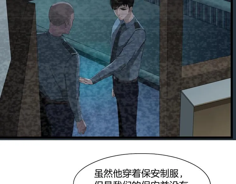 第47话 追凶 第39页