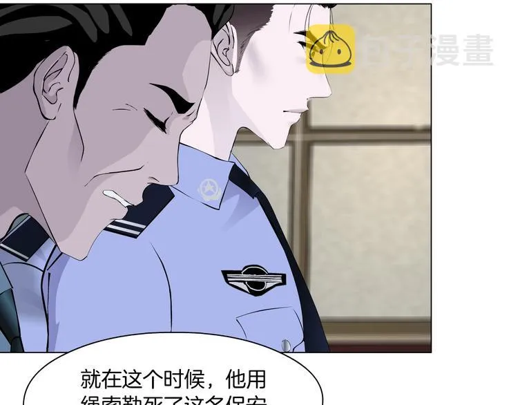 第47话 追凶 第41页