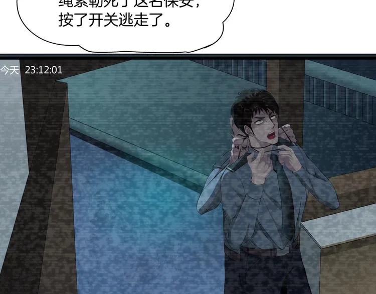 第47话 追凶 第42页