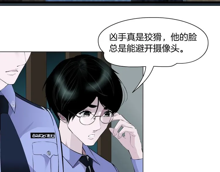第47话 追凶 第43页