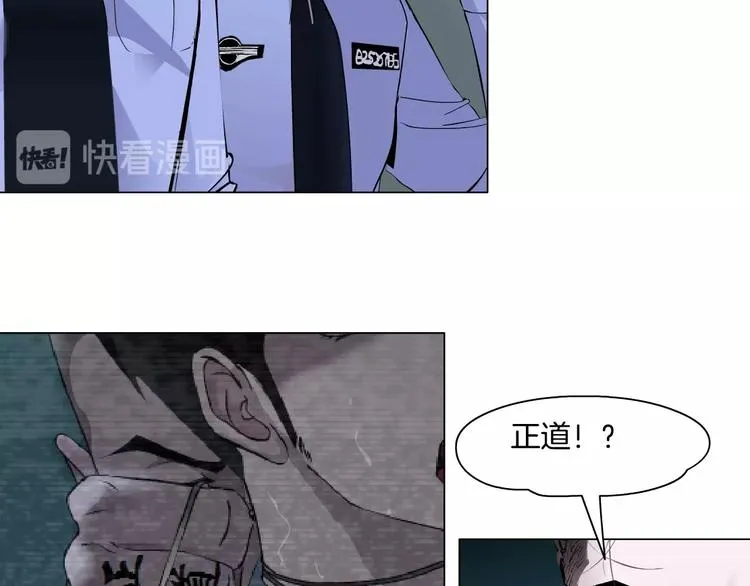 第47话 追凶 第44页