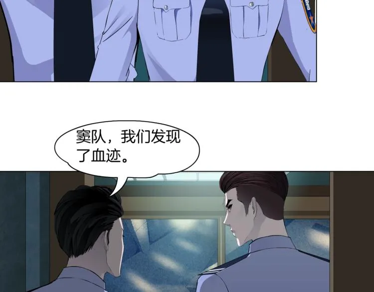 第47话 追凶 第47页