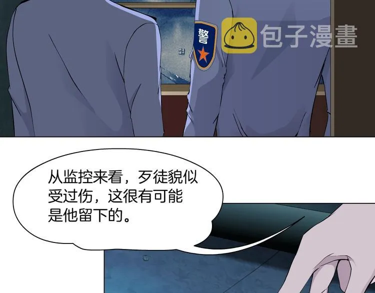 第47话 追凶 第48页
