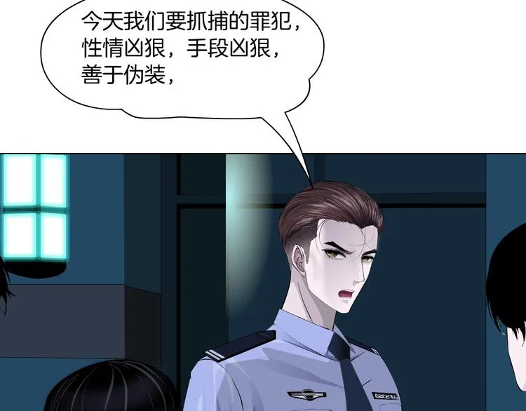 第47话 追凶 第52页