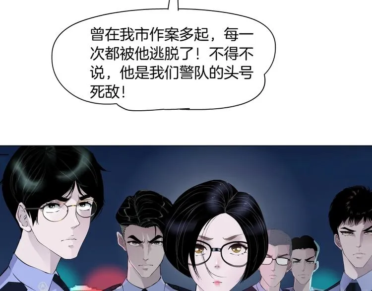 第47话 追凶 第54页