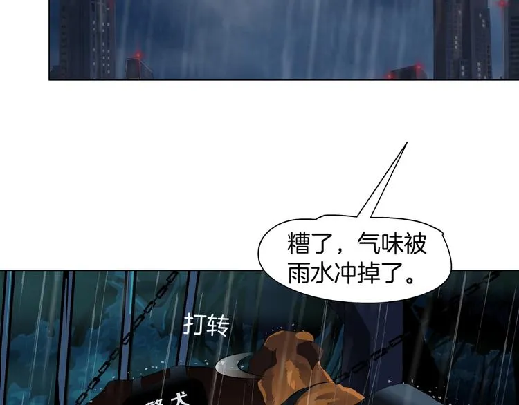第47话 追凶 第69页