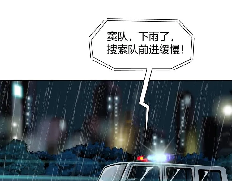 第47话 追凶 第71页