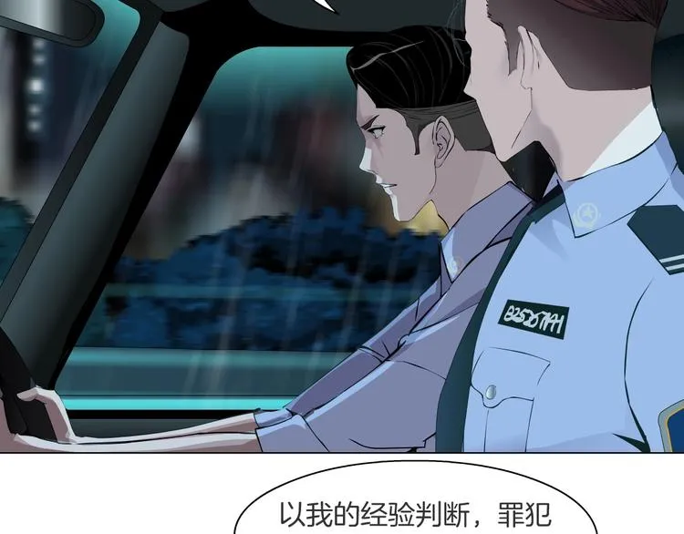 第47话 追凶 第73页