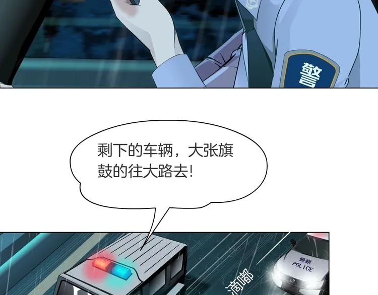 第47话 追凶 第77页