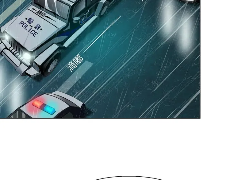 第47话 追凶 第78页