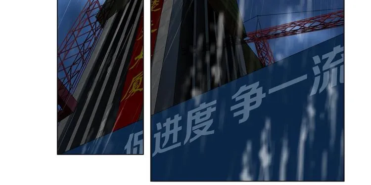 第47话 追凶 第80页