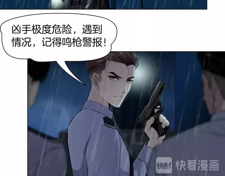 第47话 追凶 第82页