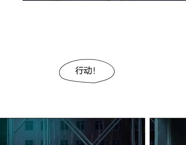 第47话 追凶 第83页