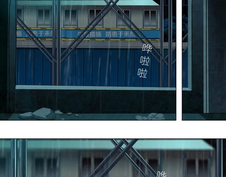 第47话 追凶 第84页