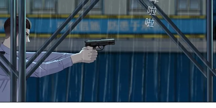 第47话 追凶 第85页