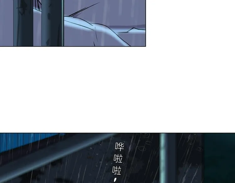 第47话 追凶 第87页