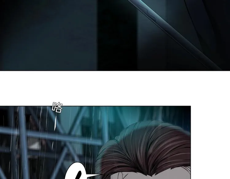第47话 追凶 第92页