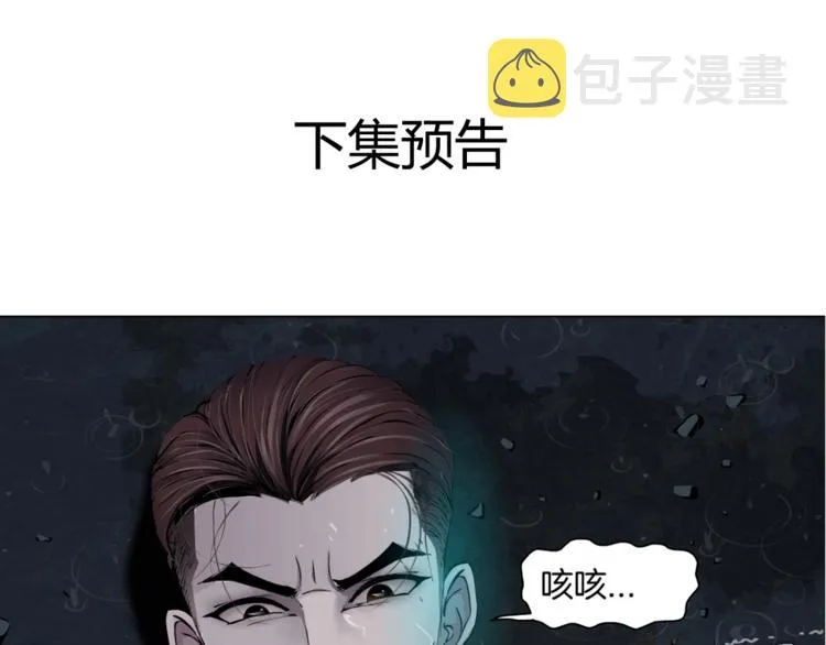 第47话 追凶 第95页