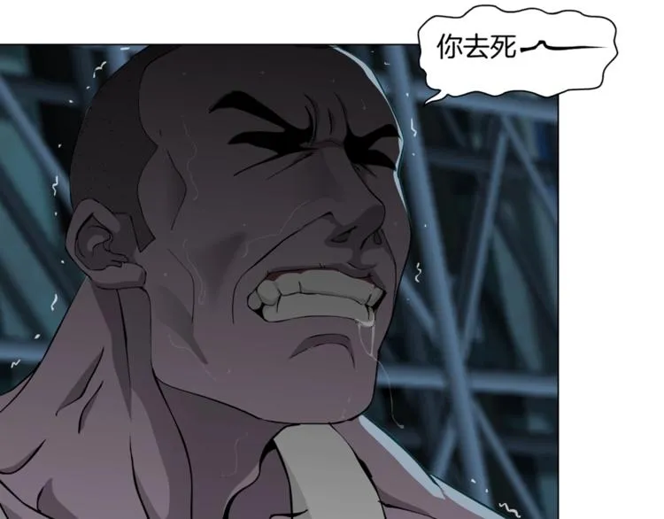第47话 追凶 第97页
