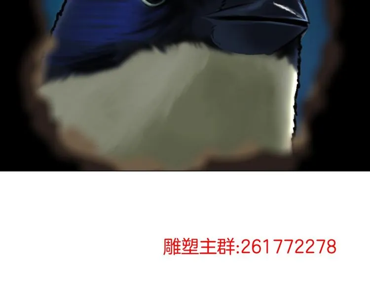 第47话 追凶 第102页
