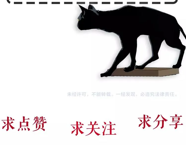 第47话 追凶 第105页
