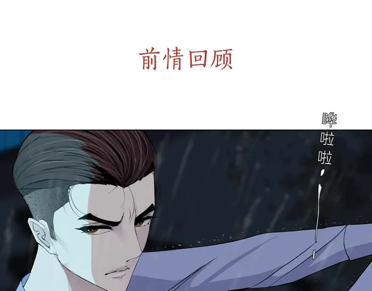 第48话 头上的洞 第1页