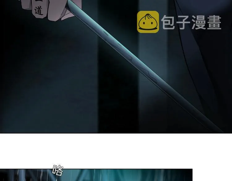 第48话 头上的洞 第3页