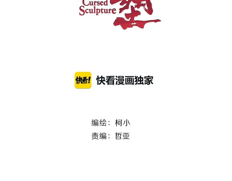 第48话 头上的洞 第7页
