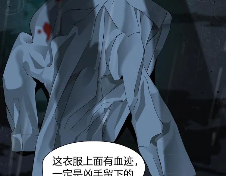 第48话 头上的洞 第15页