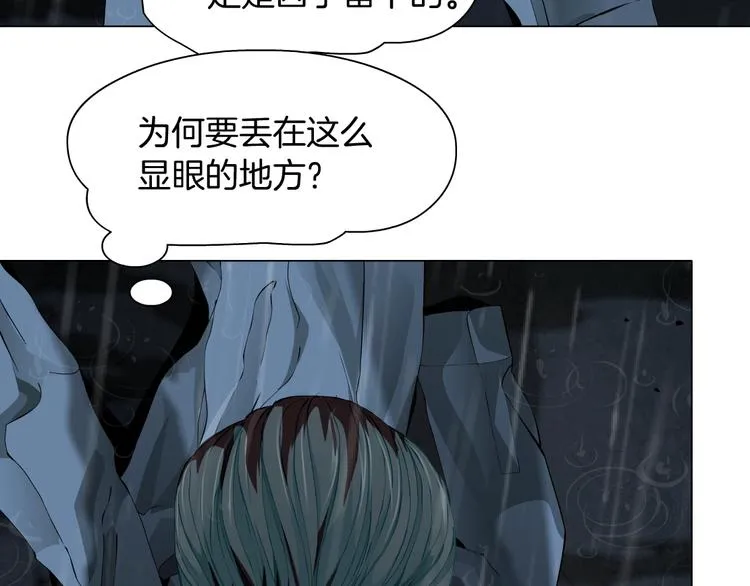 第48话 头上的洞 第16页