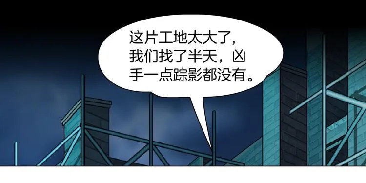第48话 头上的洞 第33页