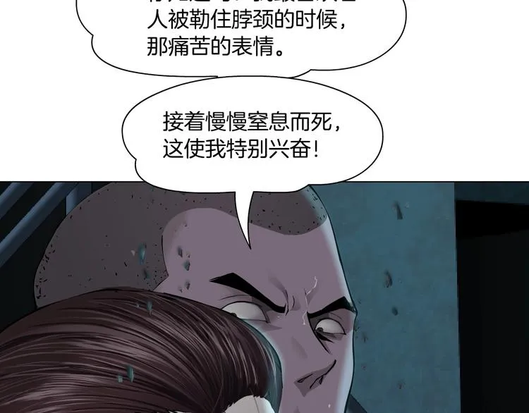 第48话 头上的洞 第61页