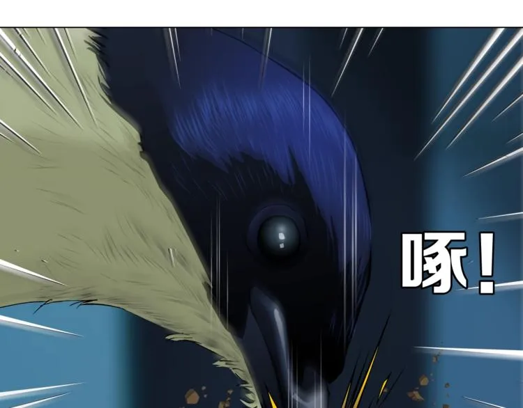 第48话 头上的洞 第68页