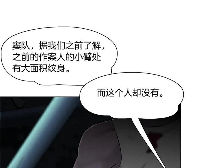 第48话 头上的洞 第85页