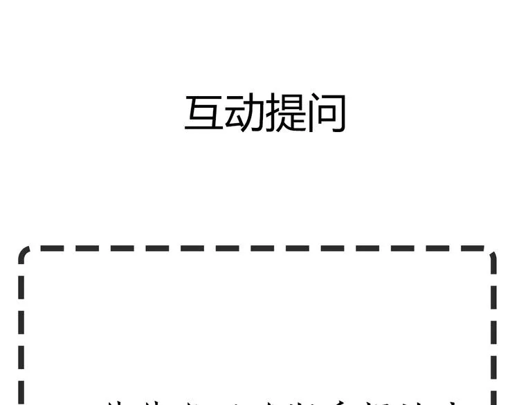 第48话 头上的洞 第88页