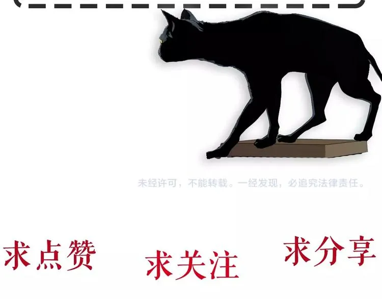 第48话 头上的洞 第90页