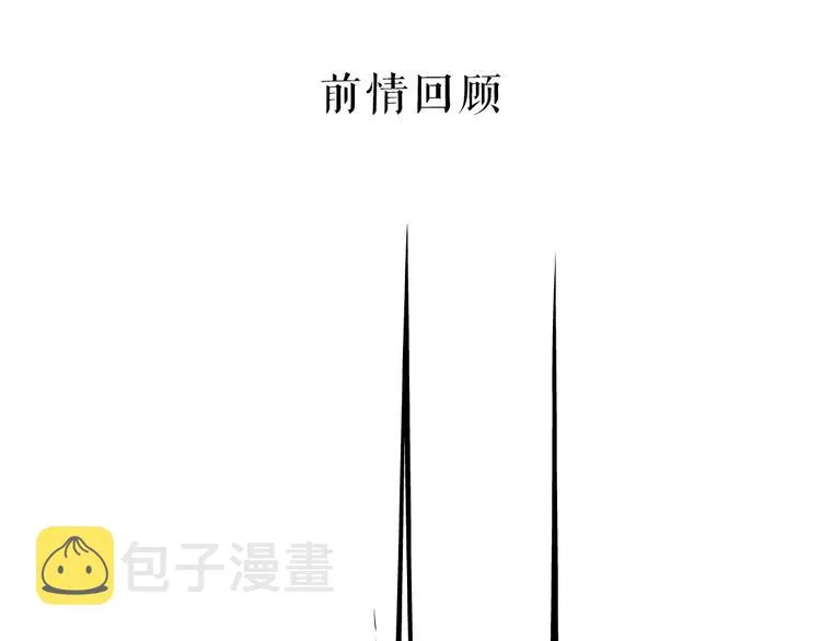 第49话 正道？ 第1页