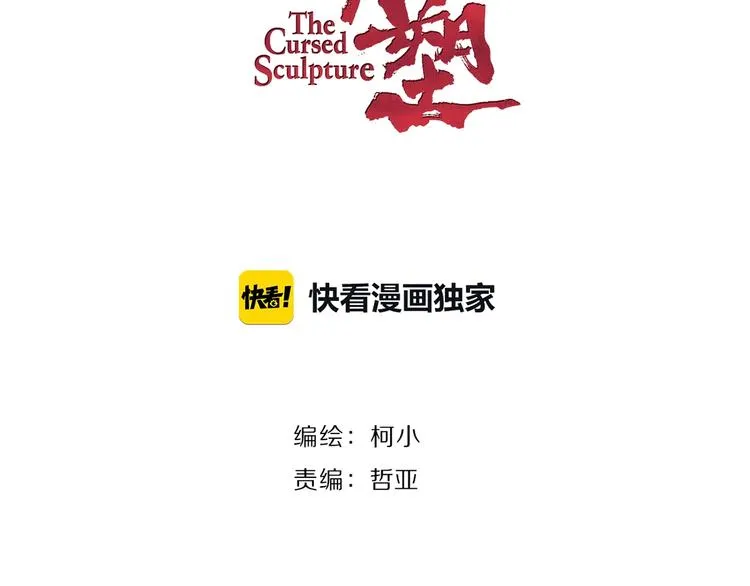第49话 正道？ 第7页