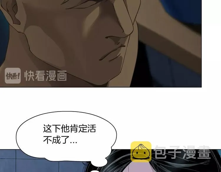第49话 正道？ 第25页