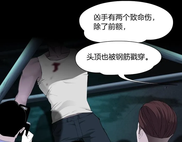第49话 正道？ 第36页