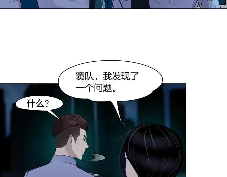 第49话 正道？ 第39页