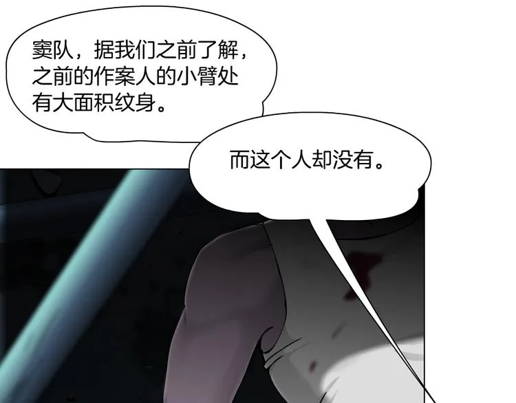 第49话 正道？ 第41页
