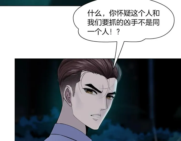 第49话 正道？ 第43页