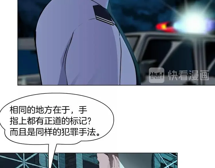第49话 正道？ 第44页