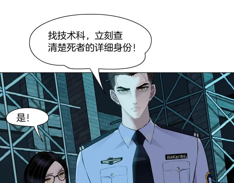 第49话 正道？ 第46页