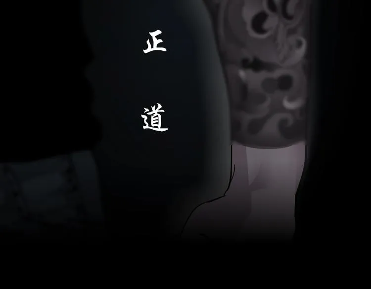 第49话 正道？ 第49页