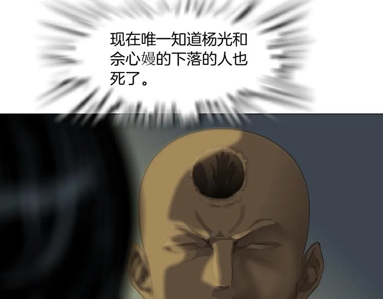第49话 正道？ 第52页